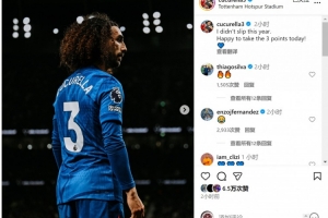 库库雷利亚社媒调侃：这次我没滑倒，很高兴全取三分